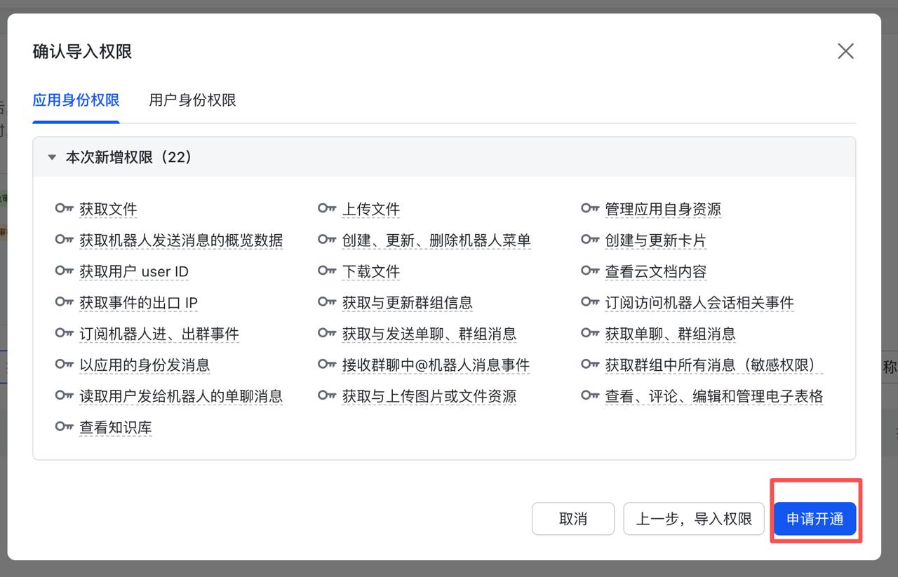 确认导入