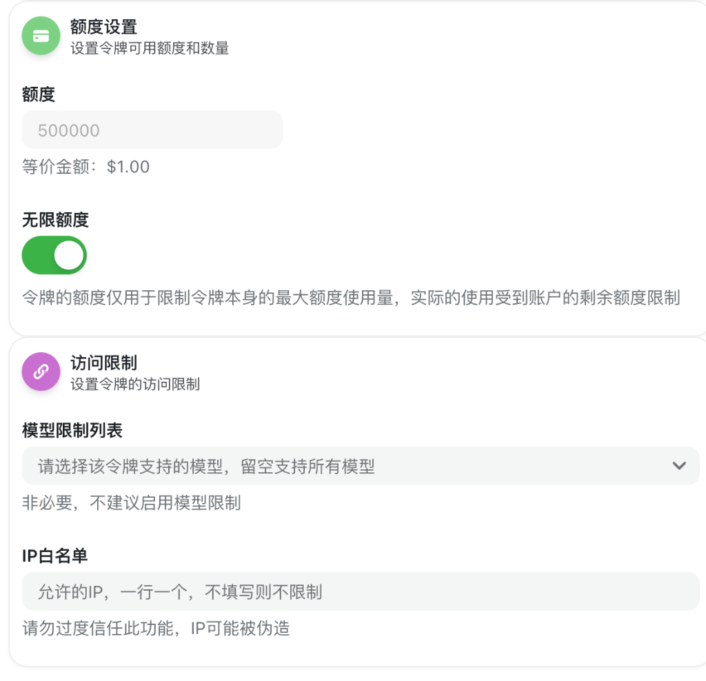额度与限制